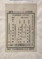 【地図】マライ・スマトラ詳密地圖