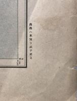【地図】定平(滿洲五万分一 )、新開嶺 (滿洲十万分一 )