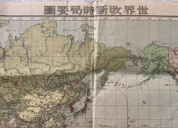 【地図】大東亜戦争関係 世界改新時局要図