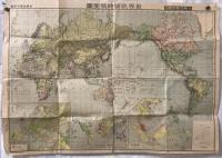 【地図】大東亜戦争関係 世界改新時局要図