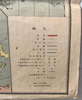 【地図】大東亜戦争関係 世界改新時局要図