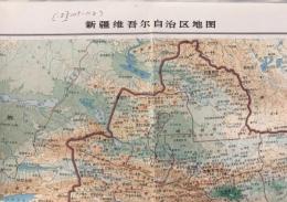 【地図】新疆维吾尓自治区地图　五百五十万分一