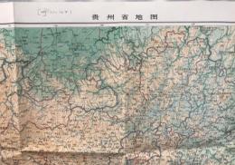 【地図】貴州省地図　百七十五万分一