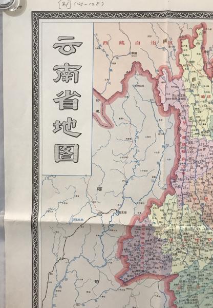 司法官会同協議事項二対スル意見 / 株式会社 wit tech / 古本