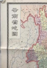 【地図雲南省地図　百九十五万分一