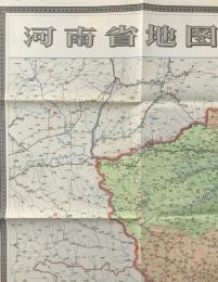 【地図】河南省地図　八十五万分一