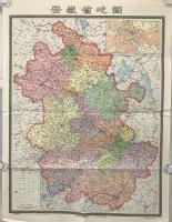 【地図】安徽省地図　（合肥市中央部拡大図入）　百万分一