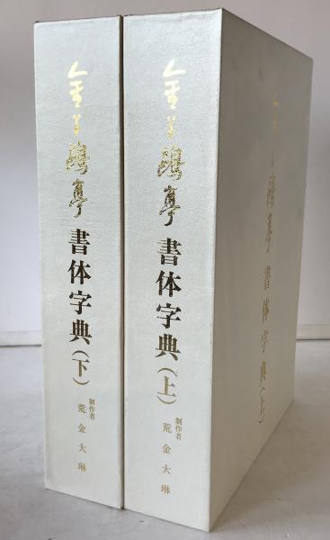 大日本帝國統計年鑑 第56回 (昭12)-59回 (昭15)(内閣統計局編纂