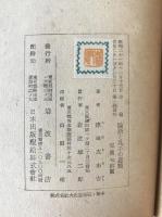 論語と孔子の思想
