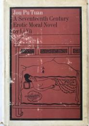 Jou Pu Tuan: A Seventeenth Century Erotic Novel