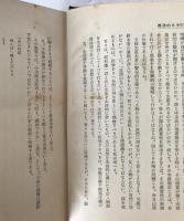 新文学精神と綴方教育