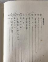 実演お話新集