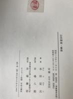 山伏神楽・番楽