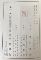 近世女流文人伝