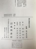 源氏物語の思想