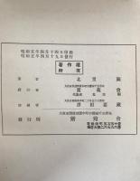 日本語の根本的研究