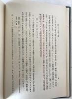 刑事法論集