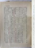 犯罪社会学の諸問題