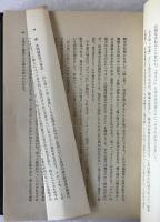 犯罪社会学の諸問題