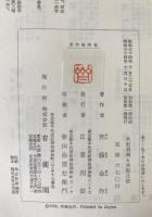 共犯判例と共犯立法