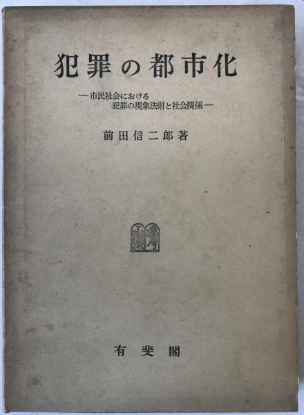原田観峰宗師 扁額 肉筆 隷書『書道有礼』 日本習字 額 93cm×36cm