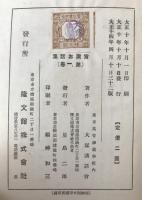 實演お話集　8冊揃え