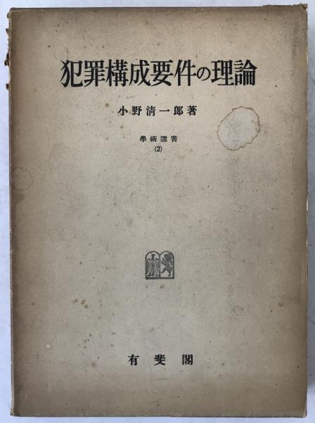 ドイツ語できちんと書いてみる : 中級ドイツ語文法と作文(高田