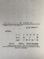 日本の法 : 変動する社会における法秩序