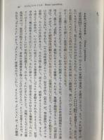 彼自身によるロラン・バルト