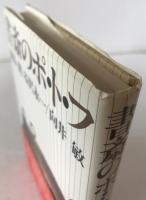 書斎のポ・ト・フ