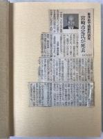 遊心譜