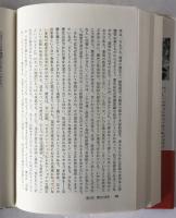 歴史をどう書くか : 歴史認識論についての試論