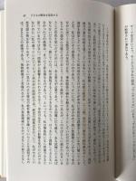 歴史の時間