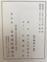 日本の危機