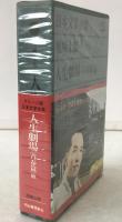 日本文学全集