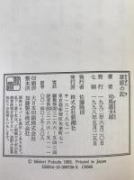 草原の記