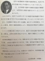 石川県災異誌　1983