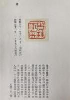 鍵