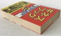 ギネスブック : 世界記録事典