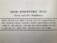 KOREA and Her Neighbours