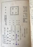 心霊之偉力