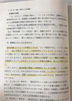 生体電気刺激