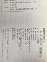 慶応義塾医学部