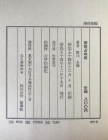 密教占命術 : タントラ宝典