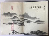 東亜同文書院大学史