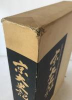 京大史記