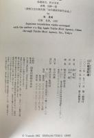 山の郵便配達