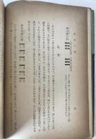 易占入門 : 附・観相,家相,手相,姓名判断,農家暦の手引