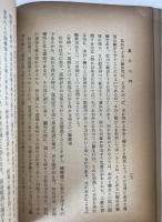 易占入門 : 附・観相,家相,手相,姓名判断,農家暦の手引