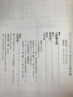 スペインハプスブルクカルロス五世の旅 : 人物紀行